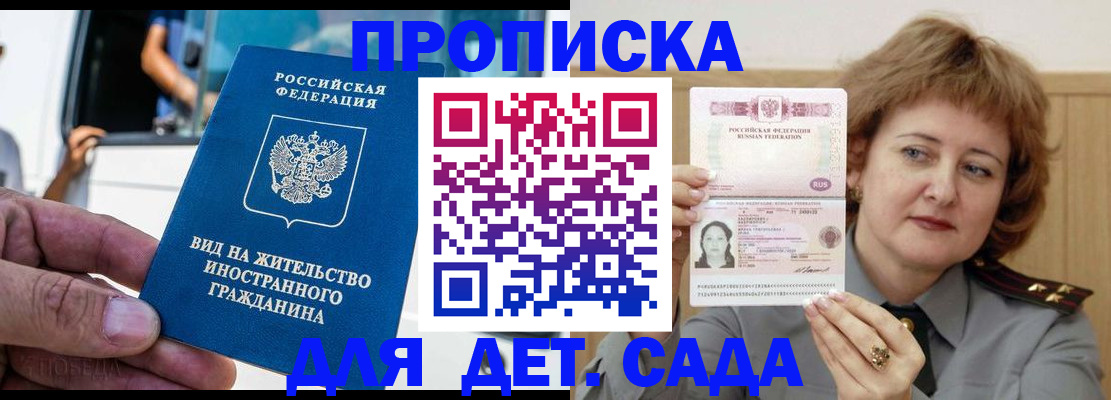временная регистрация для всех в Щиграх