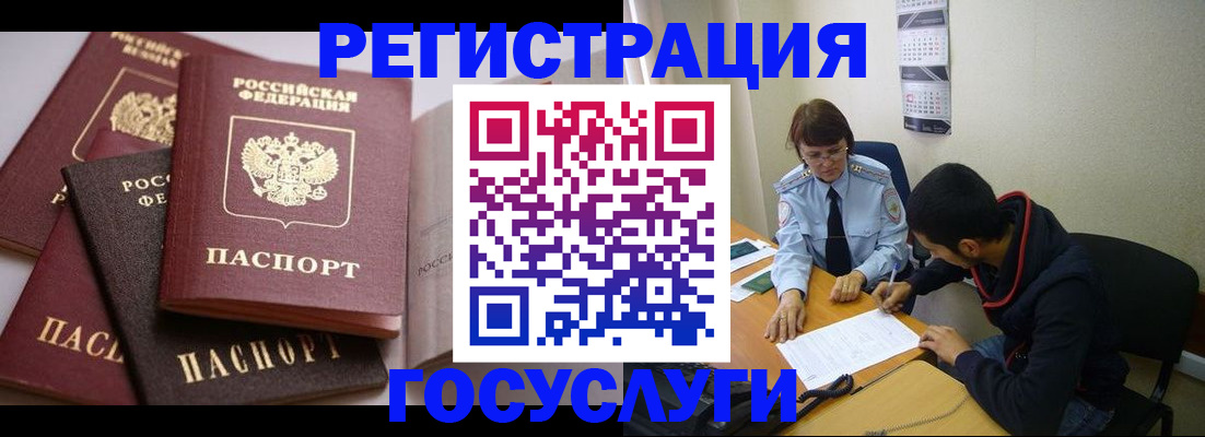 временная регистрация в Щиграх