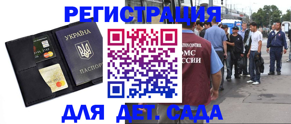 прописка регистрация в Щиграх