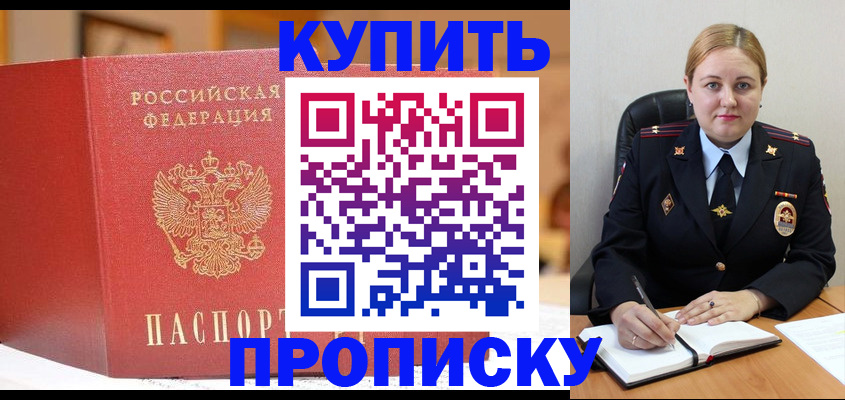 где прописаться в Щиграх